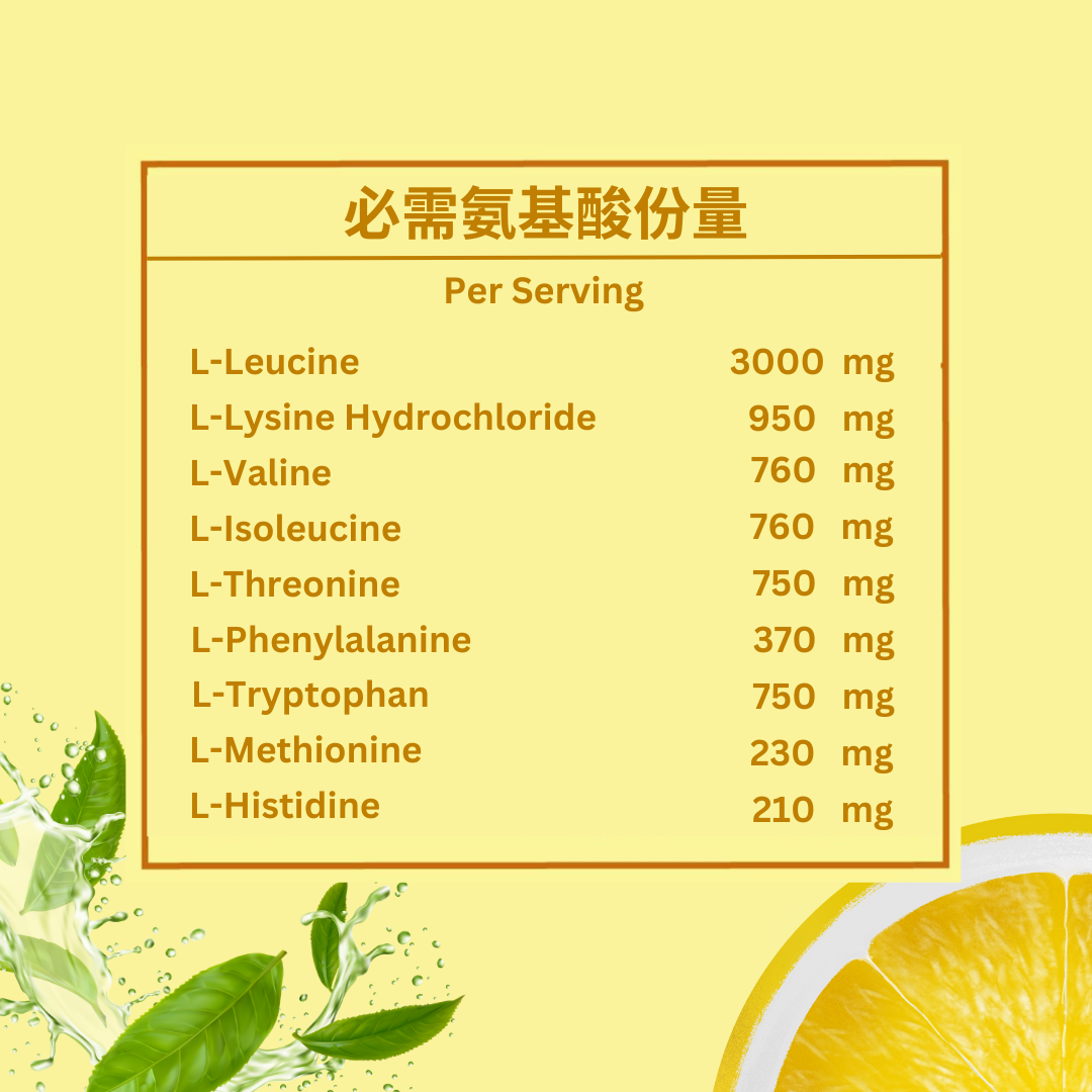 EAA-Iced Lemon Tea Flavour