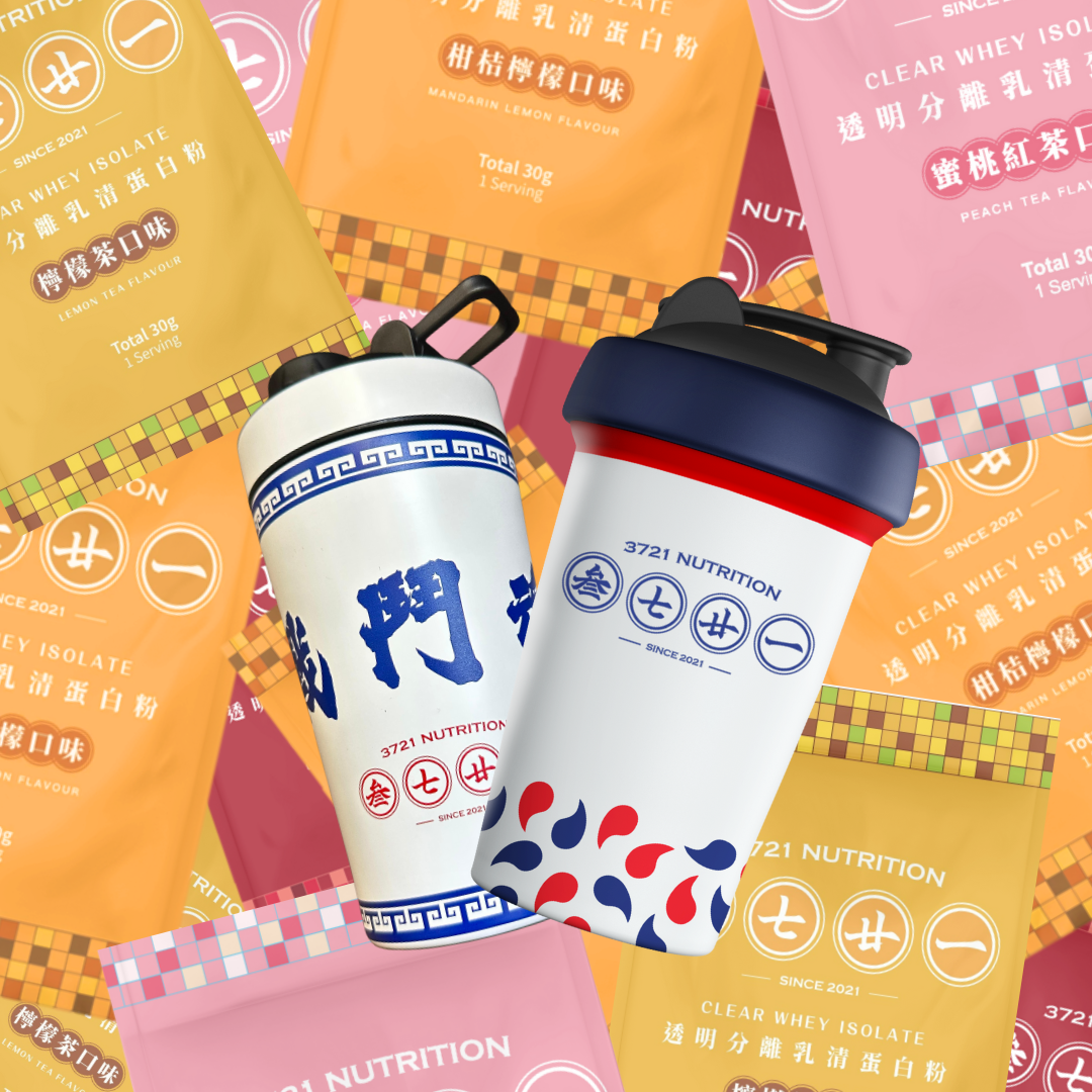 雪糕車Shaker 透明乳清蛋白套裝(20包)