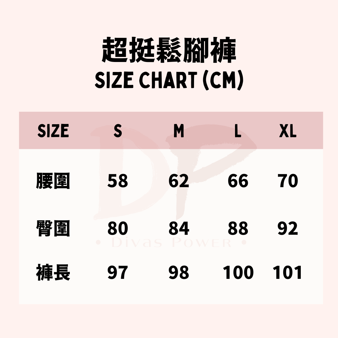 超挺鬆腳褲