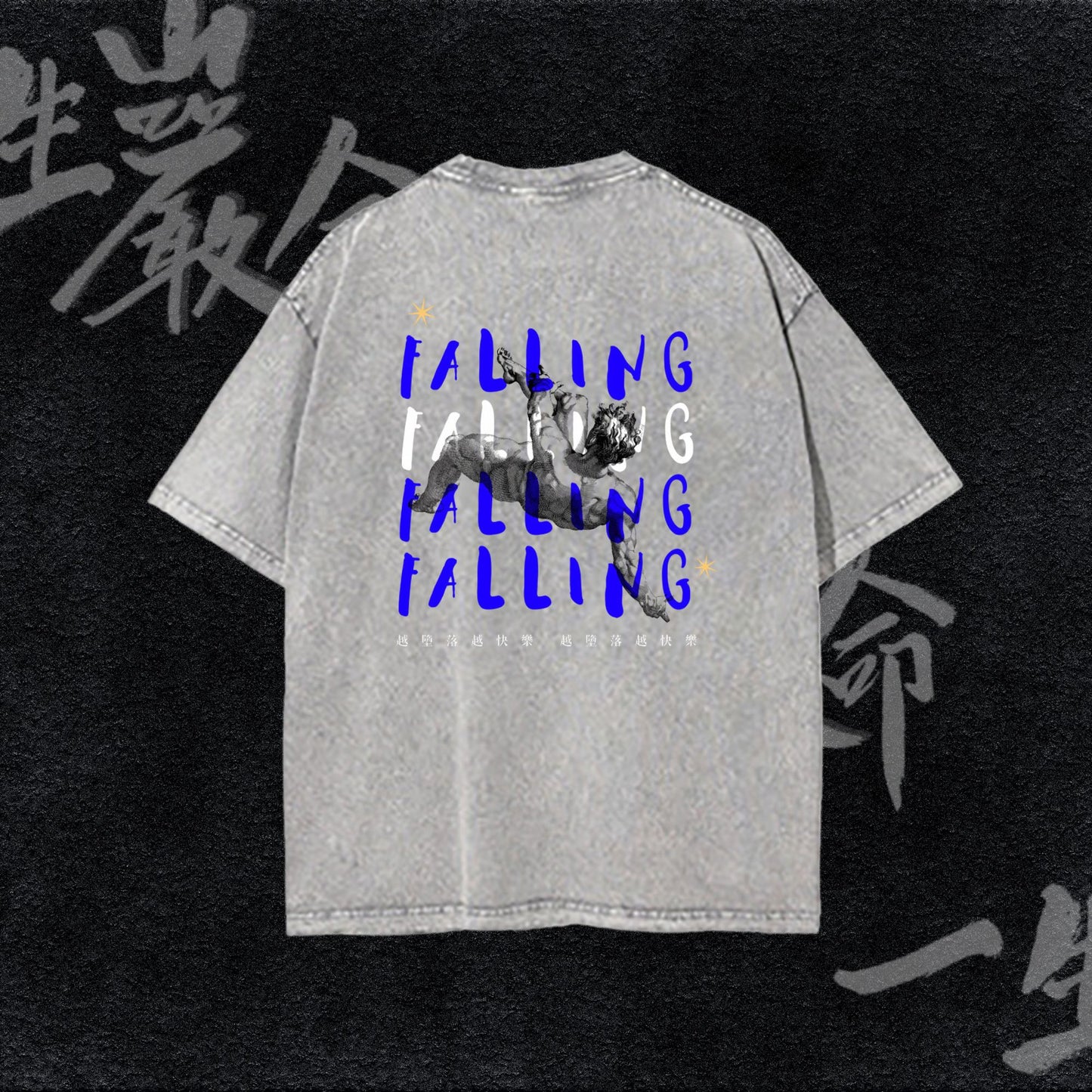 越墮落越快樂 Tee