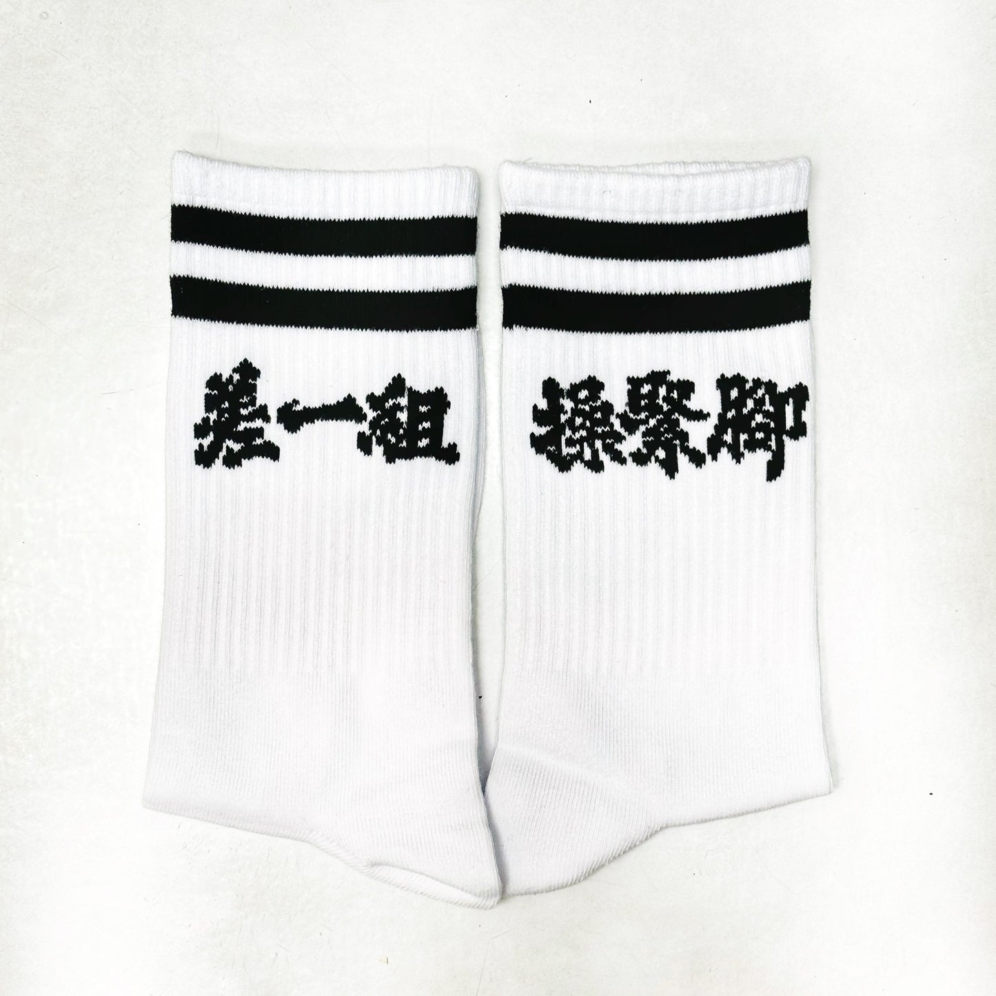 Leg Day Socks