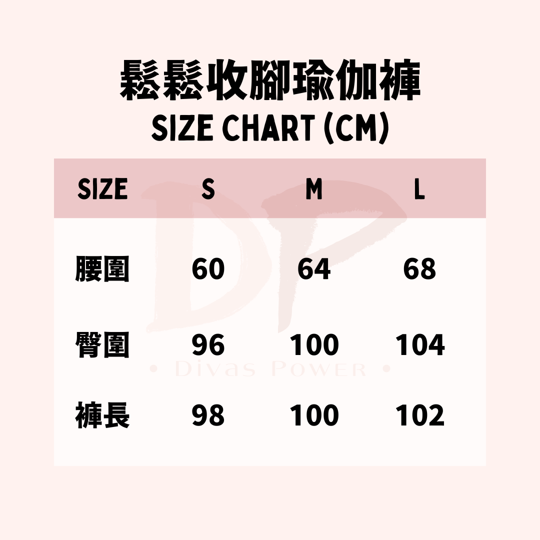 小鬆收腳瑜伽褲