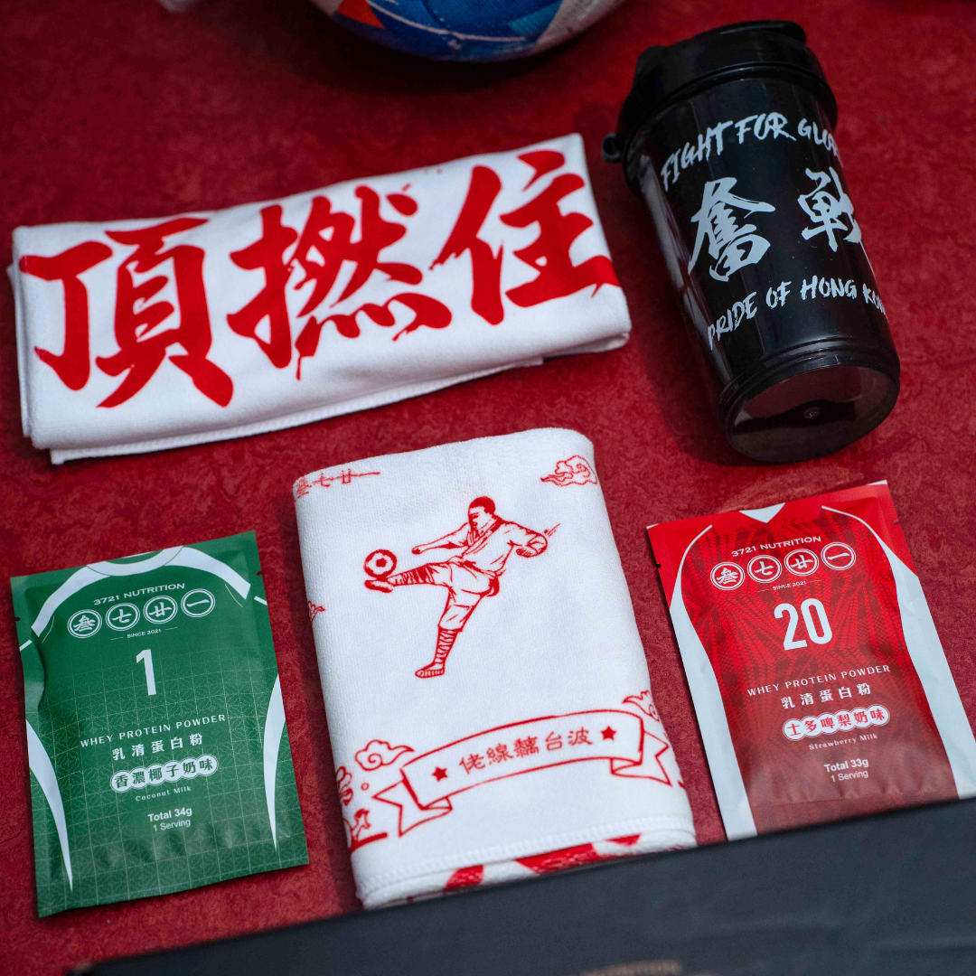 【特典】港足奮戰套裝