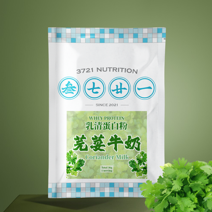 愚人節限定－芫荽牛奶味 乳清蛋白