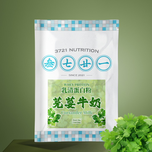 愚人節限定－芫荽牛奶味 乳清蛋白
